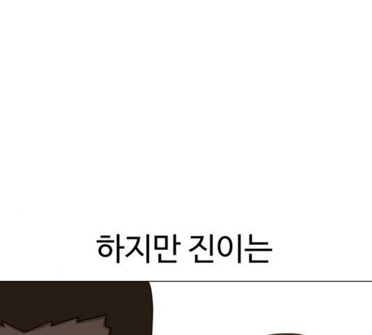 급식러너 17화 58