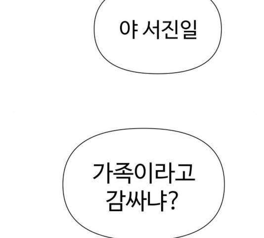 급식러너 17화 60