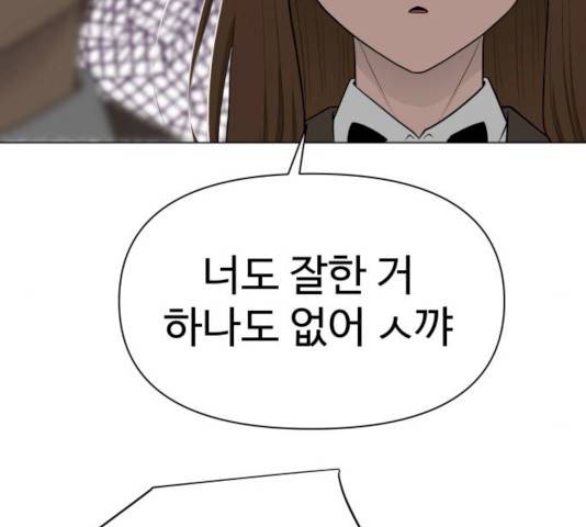 급식러너 17화 62