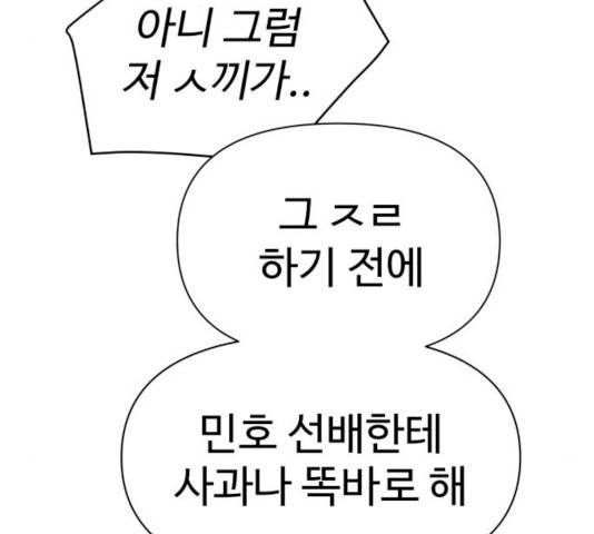 급식러너 17화 63