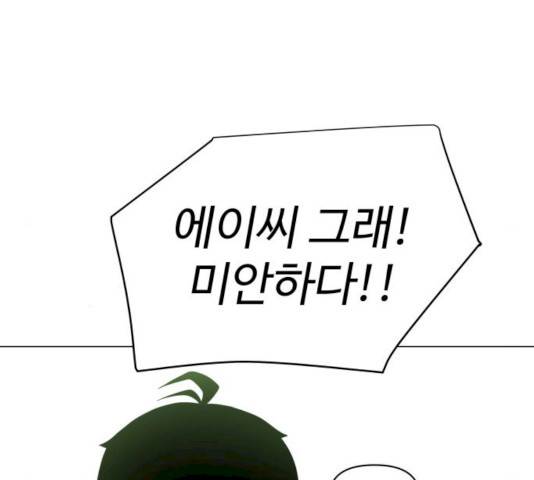 급식러너 17화 66
