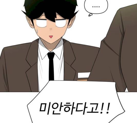 급식러너 17화 67
