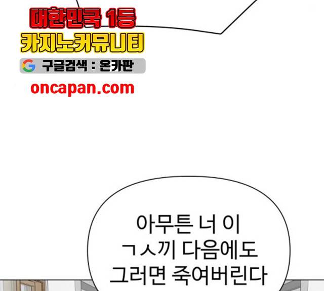 급식러너 17화 68