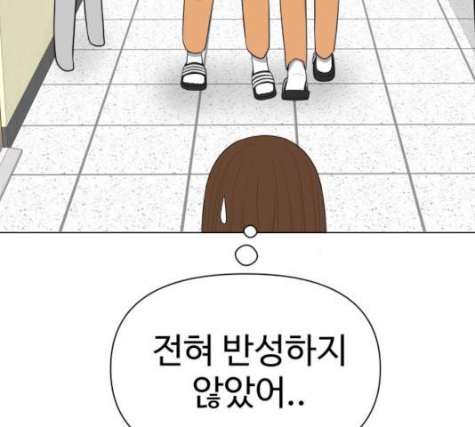 급식러너 17화 70