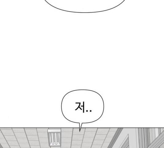 급식러너 17화 71