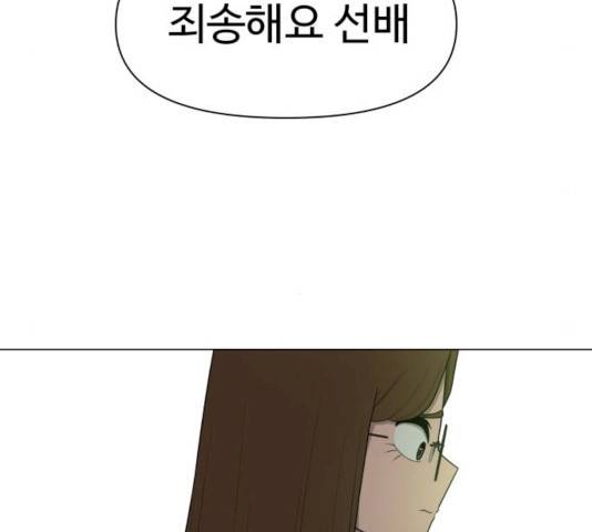 급식러너 17화 73