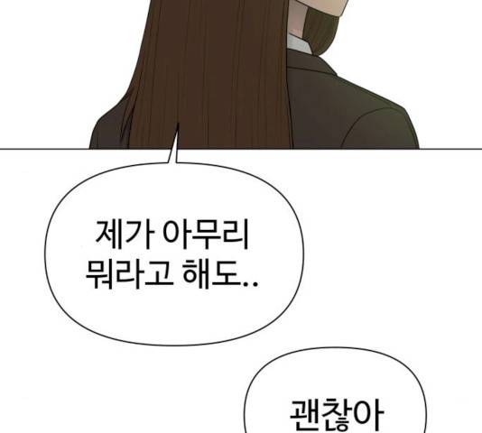 급식러너 17화 74