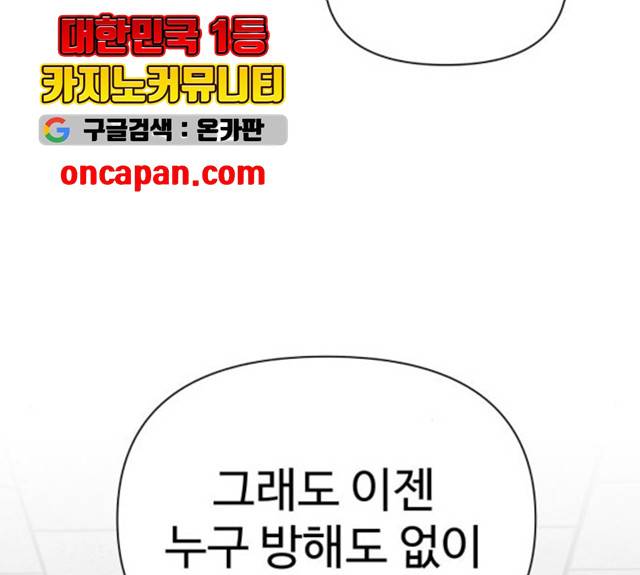 급식러너 17화 75