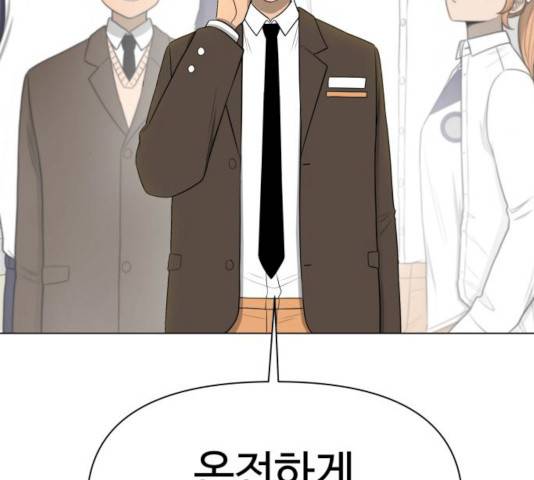 급식러너 17화 77