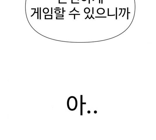급식러너 17화 78