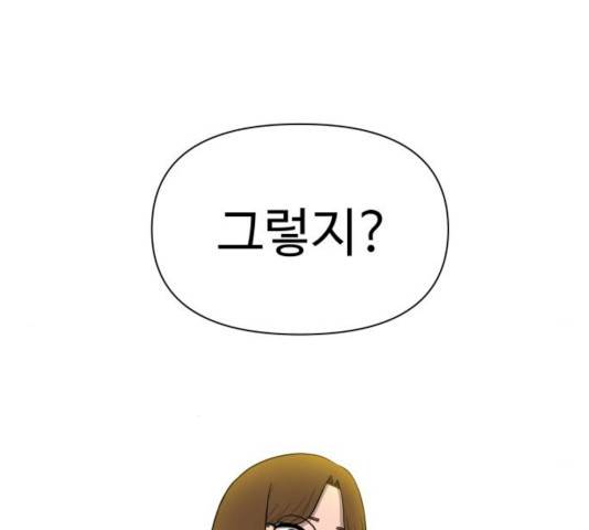급식러너 17화 79
