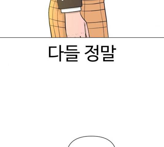 급식러너 17화 81