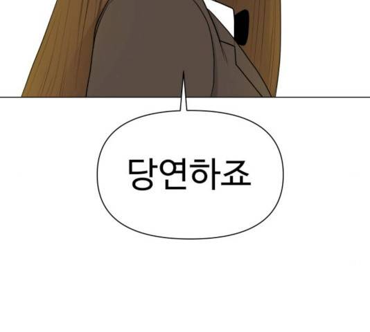급식러너 17화 83