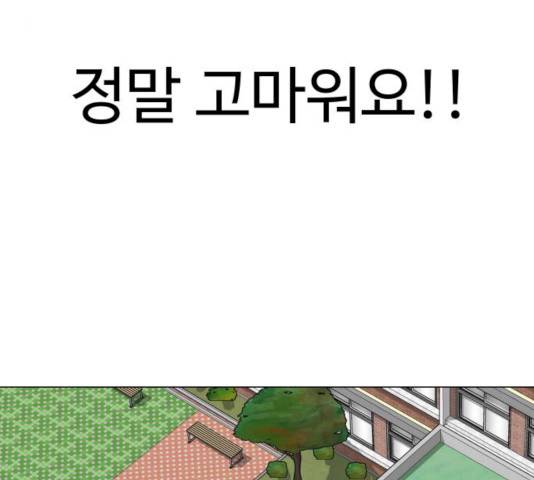 급식러너 17화 84