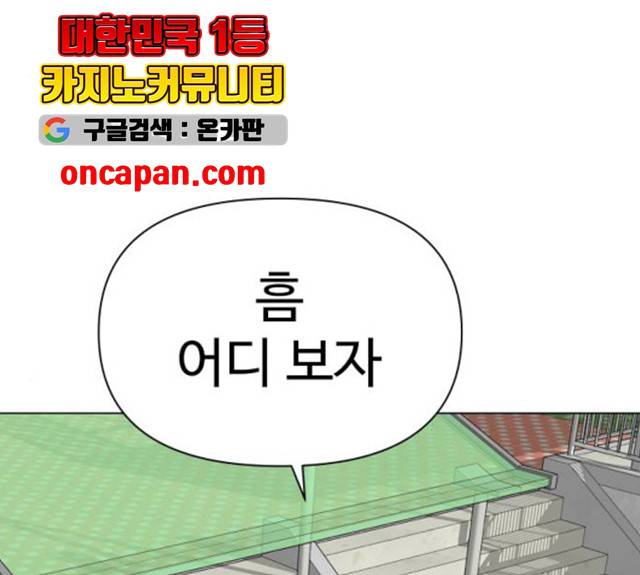 급식러너 17화 86