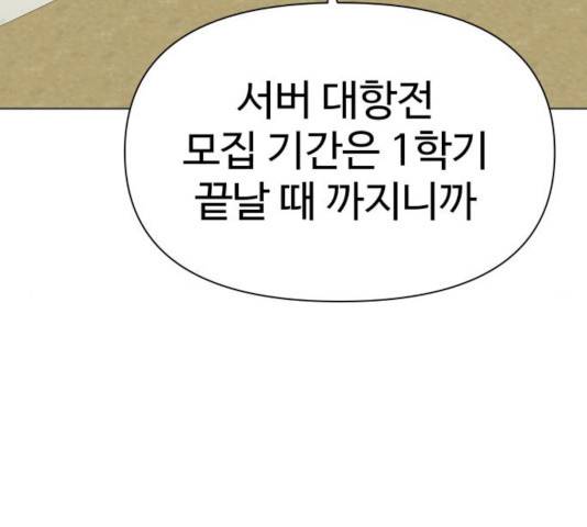 급식러너 17화 88