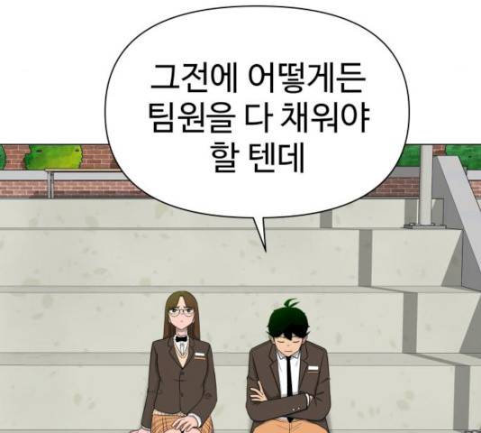 급식러너 17화 89