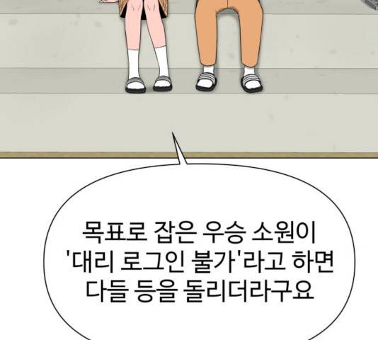 급식러너 17화 90