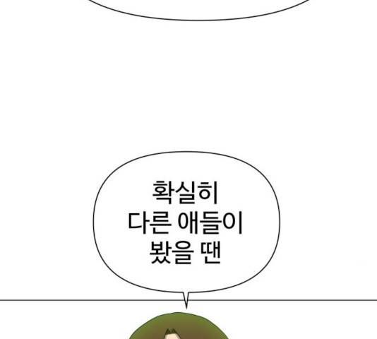 급식러너 17화 91