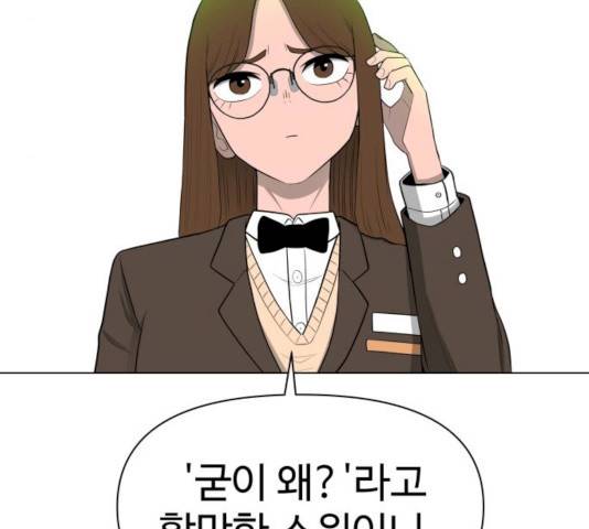 급식러너 17화 92