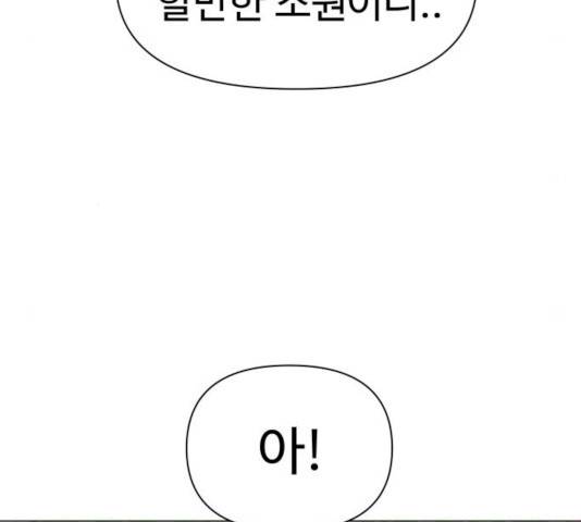 급식러너 17화 93