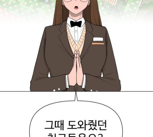급식러너 17화 95