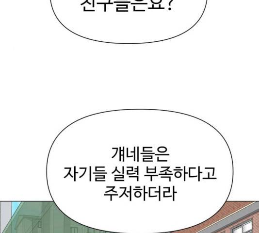 급식러너 17화 96