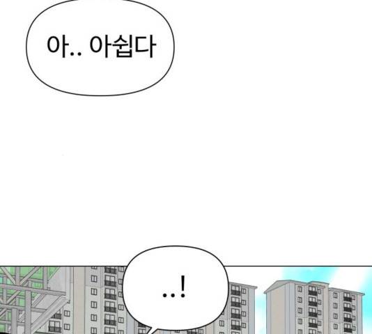 급식러너 17화 98