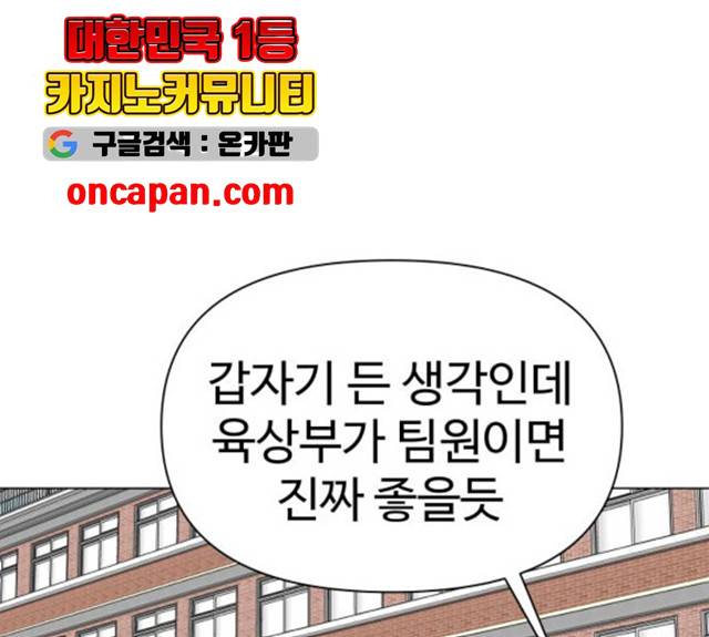 급식러너 17화 100