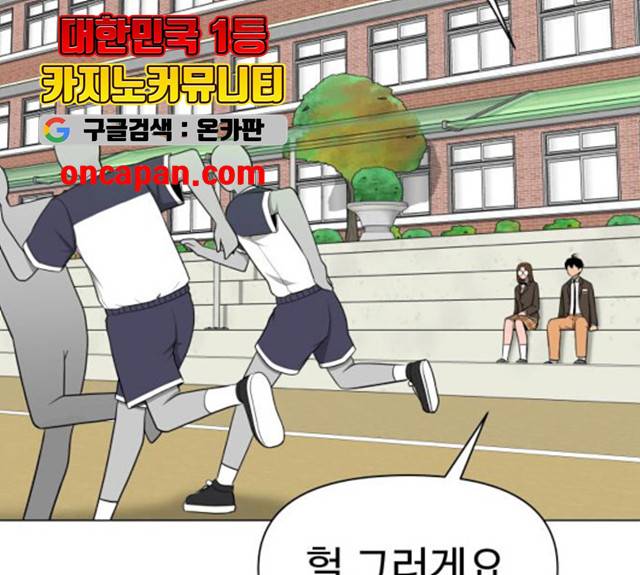 급식러너 17화 101