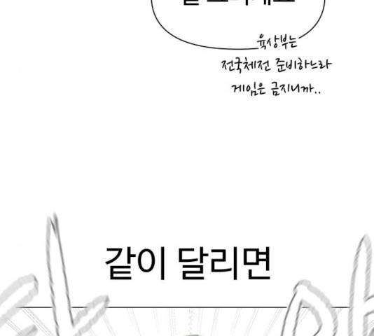 급식러너 17화 102
