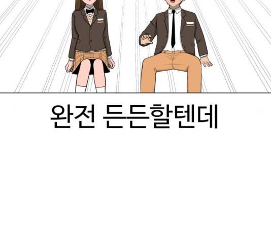 급식러너 17화 104