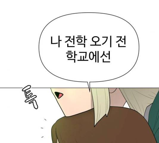 급식러너 17화 105