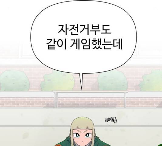 급식러너 17화 107