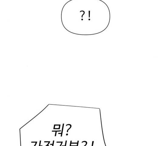 급식러너 17화 109