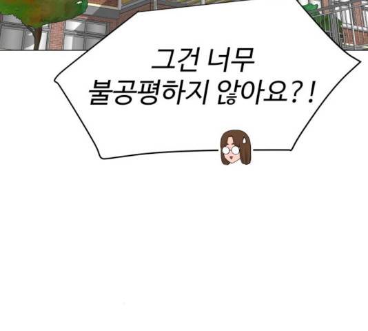 급식러너 17화 111