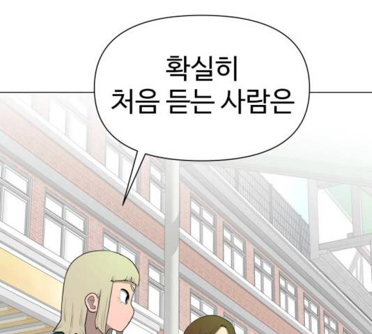 급식러너 17화 112