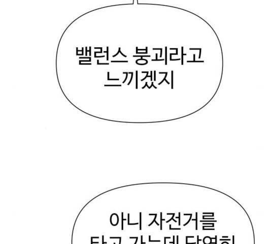 급식러너 17화 114