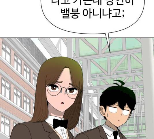 급식러너 17화 115