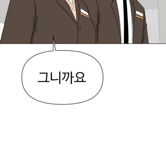 급식러너 17화 116