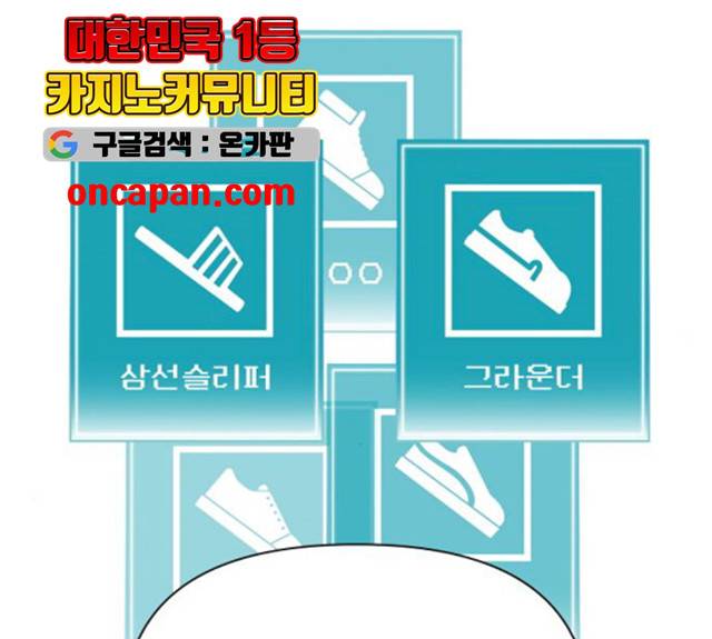 급식러너 17화 119