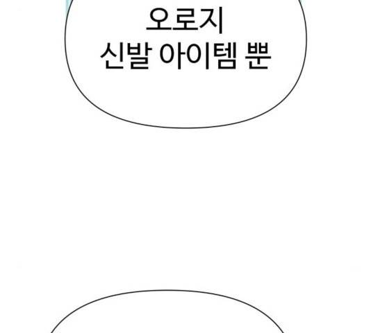 급식러너 17화 120
