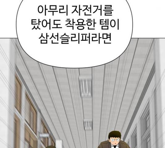 급식러너 17화 121