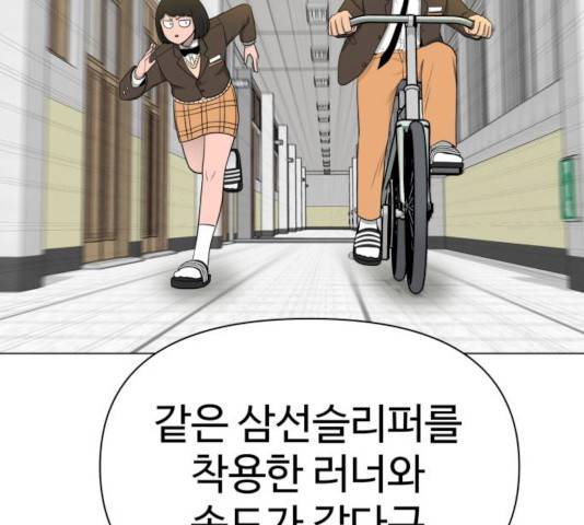 급식러너 17화 122