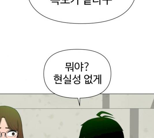 급식러너 17화 123