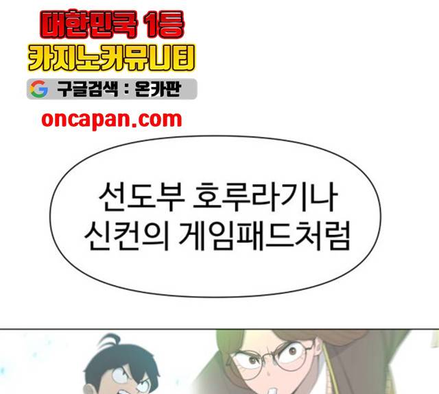 급식러너 17화 125