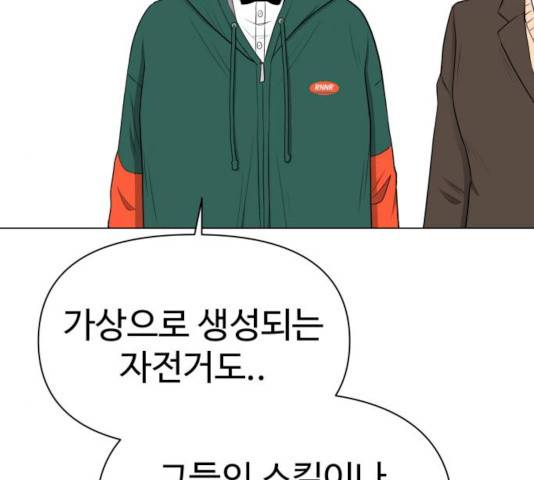 급식러너 17화 127