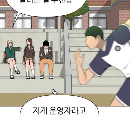 급식러너 17화 129