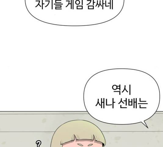 급식러너 17화 130