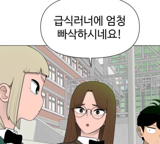 급식러너 17화 132